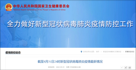 國(guó)家衛(wèi)健委:昨日新增本土病例307例、本土無(wú)癥狀感染者1596例