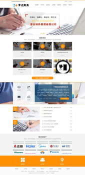 山西企業(yè)網(wǎng)站建設(shè)財(cái)務(wù)顧問(wèn)咨詢服務(wù)公司網(wǎng)站定制