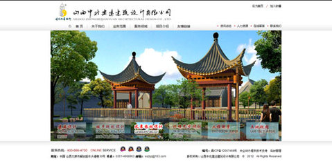 山西中北建遠(yuǎn)建筑設(shè)計(jì)