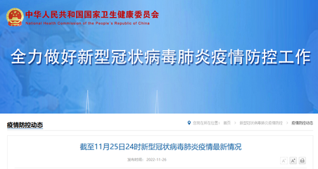 國家衛(wèi)健委:昨日新增本土確診病例3405例,無癥狀感染者31504例