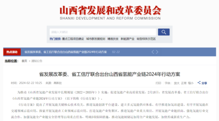 盤中利好!氫能板塊異動拉升