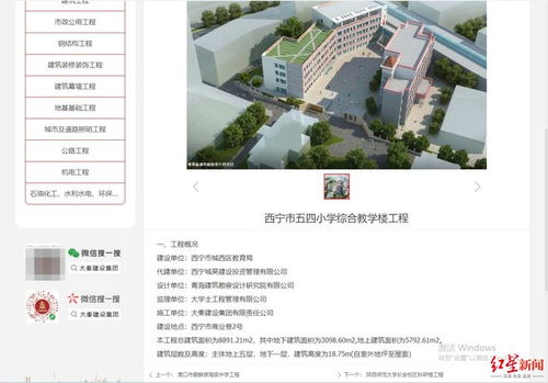 課間打鬧撞斷護(hù)欄,西寧一小學(xué)生從4樓跌至3樓 目前仍在icu搶救