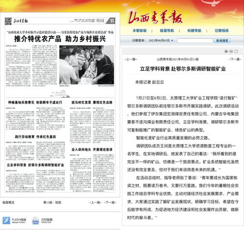 礦業(yè)工程學(xué)院 凌行智礦 實踐隊 立足學(xué)科背景 赴鄂爾多斯調(diào)研智能礦業(yè)