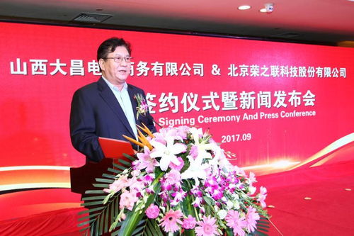 山西首家互聯(lián)網(wǎng)汽車交易平臺入駐綜改示范區(qū)