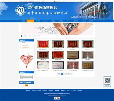 晉中網站建設作用大全:山西晉中教育網登錄整理