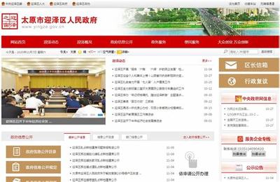 迎澤區(qū)網(wǎng)站建設包括什么詳解:太原市迎澤區(qū)范圍劃分|2024年09月更新