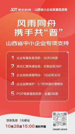 山西中小微企業(yè)注意,這里有5大扶持政策助你復(fù)產(chǎn)復(fù)工