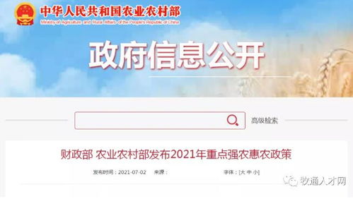 兩部門發(fā)布2021最新政策 將實施生豬良種補貼 標準化豬舍成套設施裝備納入補貼試點范圍
