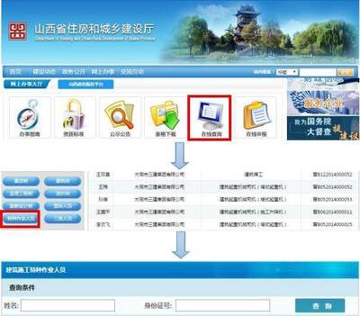 特種作業(yè)操作證(安監(jiān)局,質監(jiān)局,建設廳)三家區(qū)別!