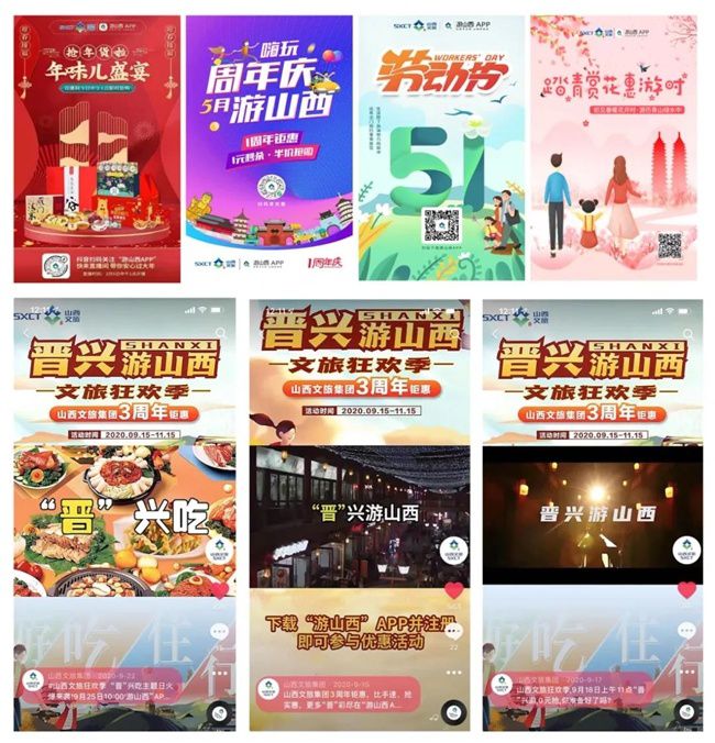 山西文旅集團作品入選2020年度國有企業(yè)品牌建設典型案例