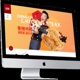 正新品牌集團(tuán)加盟型網(wǎng)站建設(shè) 助力快消食品行業(yè)在山西市場騰飛