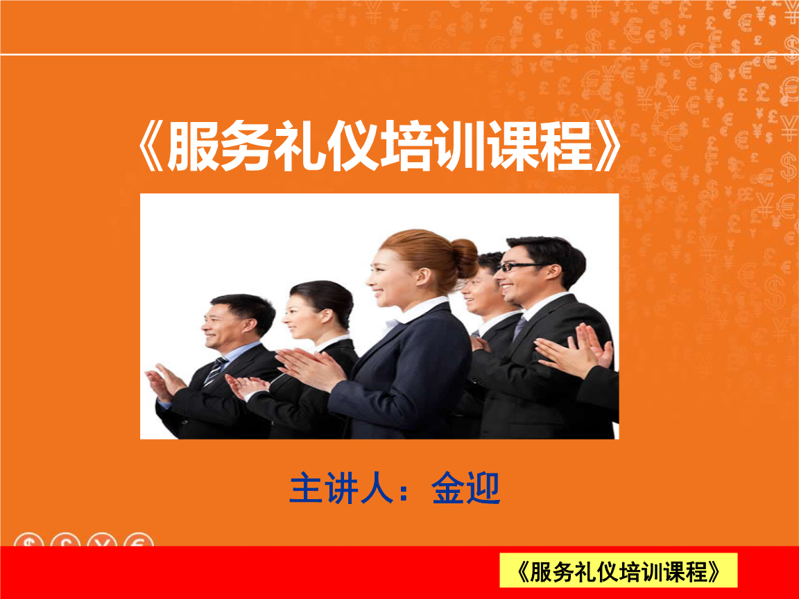 茶具銷售服務(wù)行業(yè)禮儀培訓(xùn)指南