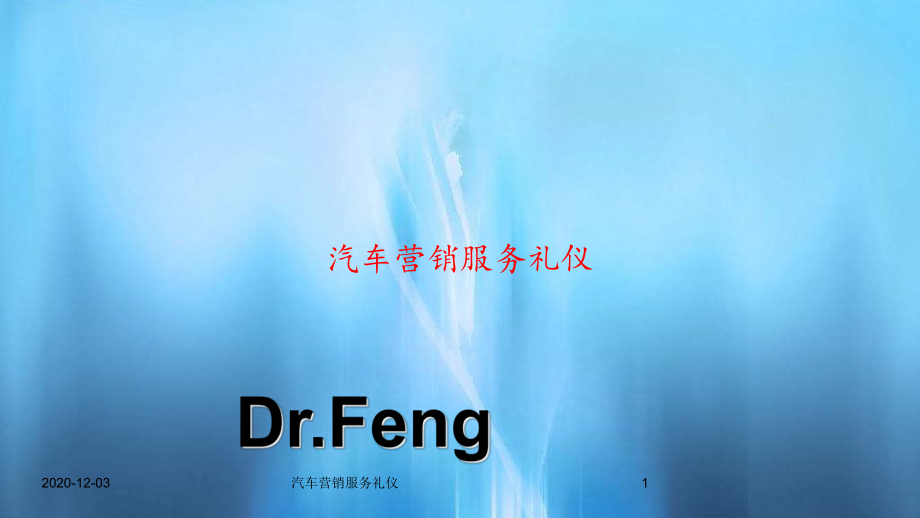 最新汽車營銷服務(wù)禮儀在茶具銷售中的實用應(yīng)用