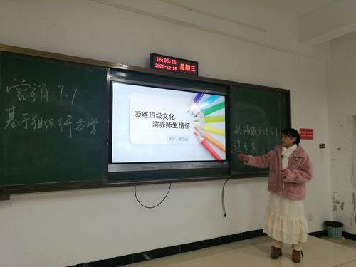 組織行為學視角下的班級文化建設 以文化藝術交流活動深化課程思政內涵