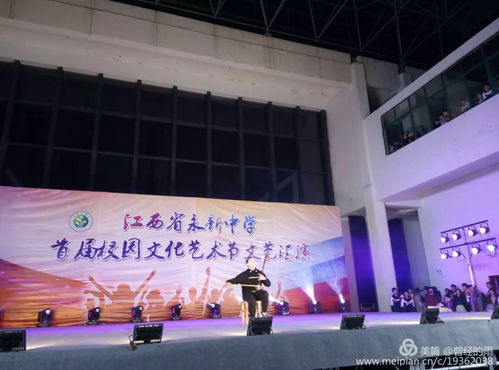 驚艷回眸，青春綻放——記永新中學首屆校園文化藝術節元旦文藝匯演