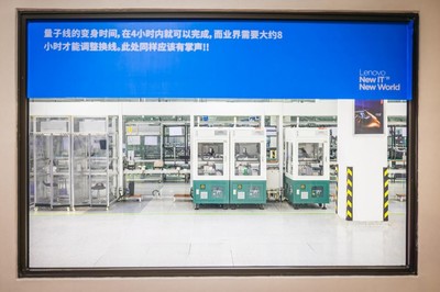 響應政府工作報告 聯想集團以“5G+新IT”賦能數字經濟高質量發展